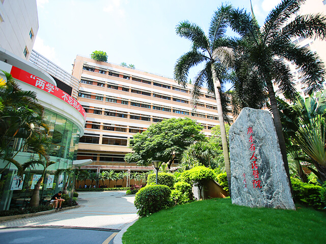 Monumen Bersejarah Guangdong Provincial People's Hospital (廣東省人民醫院)