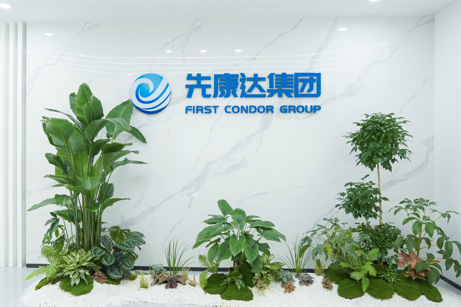 Lobi Kantor Utama Celconta Group (Guangdong First Condor Biotechnology)